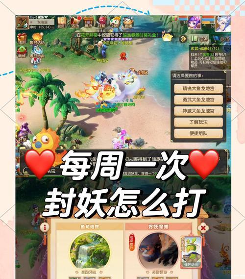 梦幻西游手游师徒任务攻略（师徒任务一览）