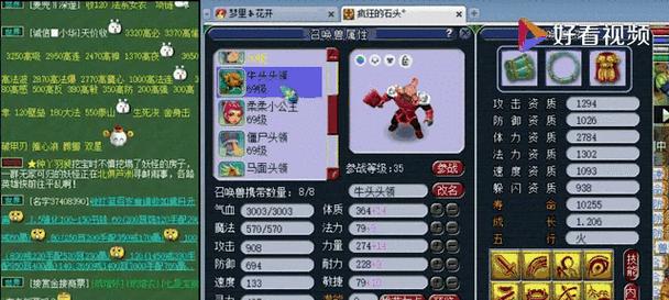 梦幻西游手游天兵属性技能一览（探索天兵属性技能的秘密）