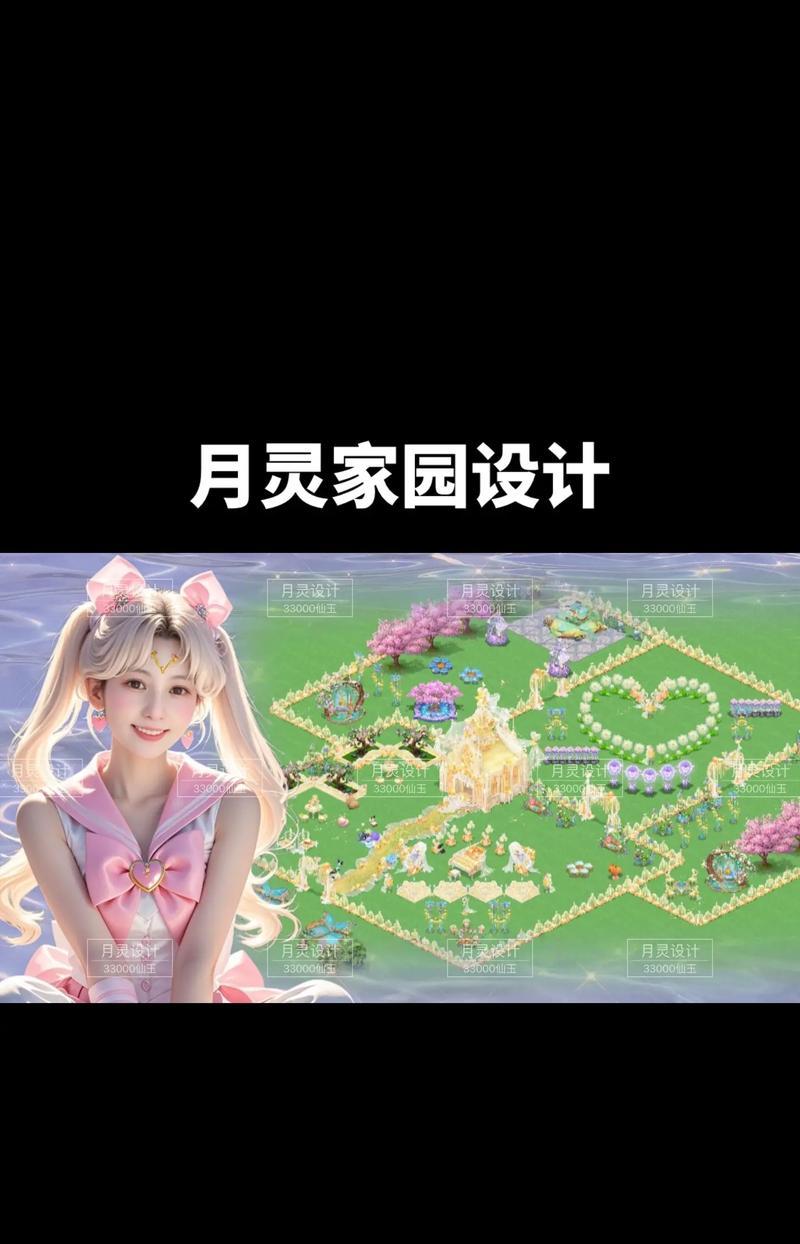 《梦幻西游手游庭院获得方式详解》（探索庭院的奥秘）