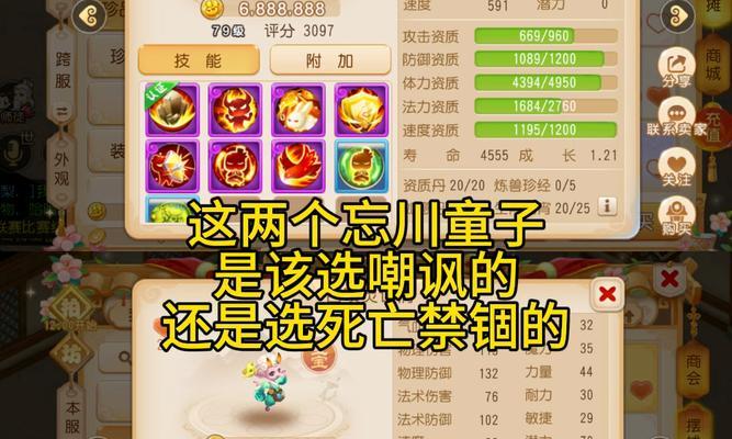 梦幻西游手游（解析两大神级角色能力差异）