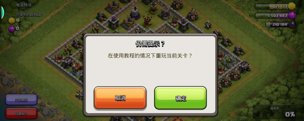 部落冲突取消报名流程是什么？