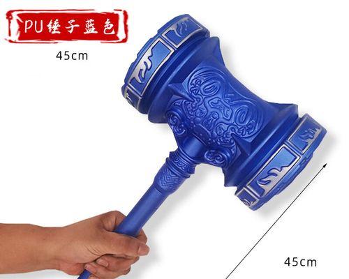 蓝色锤子获取途径是什么？