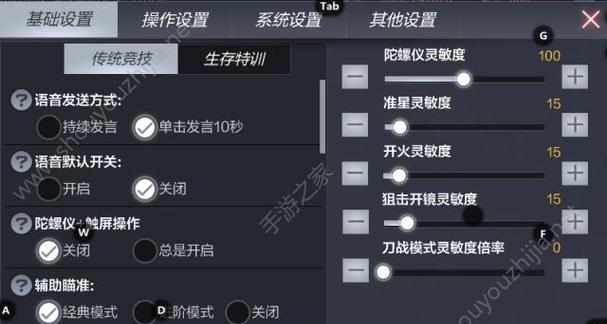 穿越火线展厅如何设置？有哪些设置选项？
