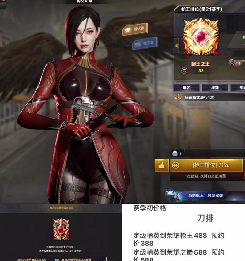 穿越火线段位改名步骤是什么？