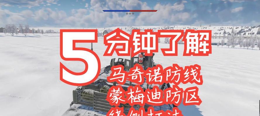 部落冲突马奇诺防线攻打策略是什么？如何有效攻破？