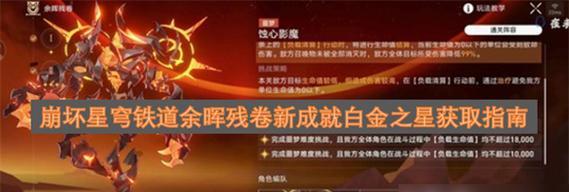 铂金之星的获取途径有哪些？