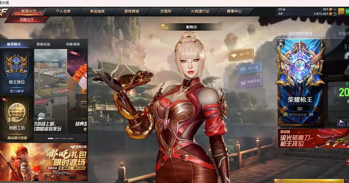 穿越火线南部战队退出流程是什么？退出后有哪些影响？