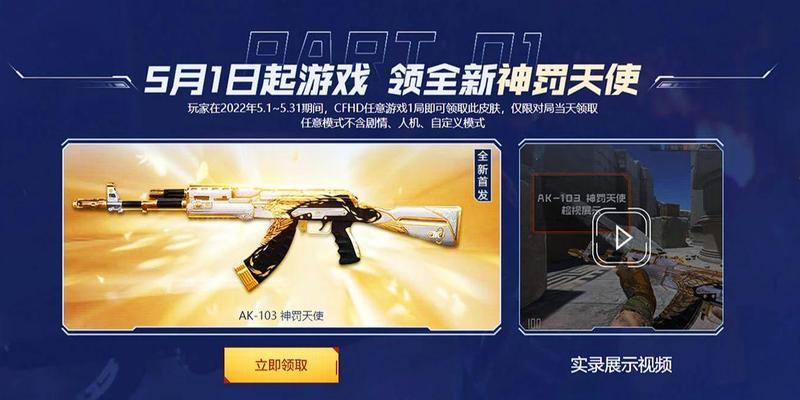 穿越火线神罚的性能如何？适合哪些玩家使用？