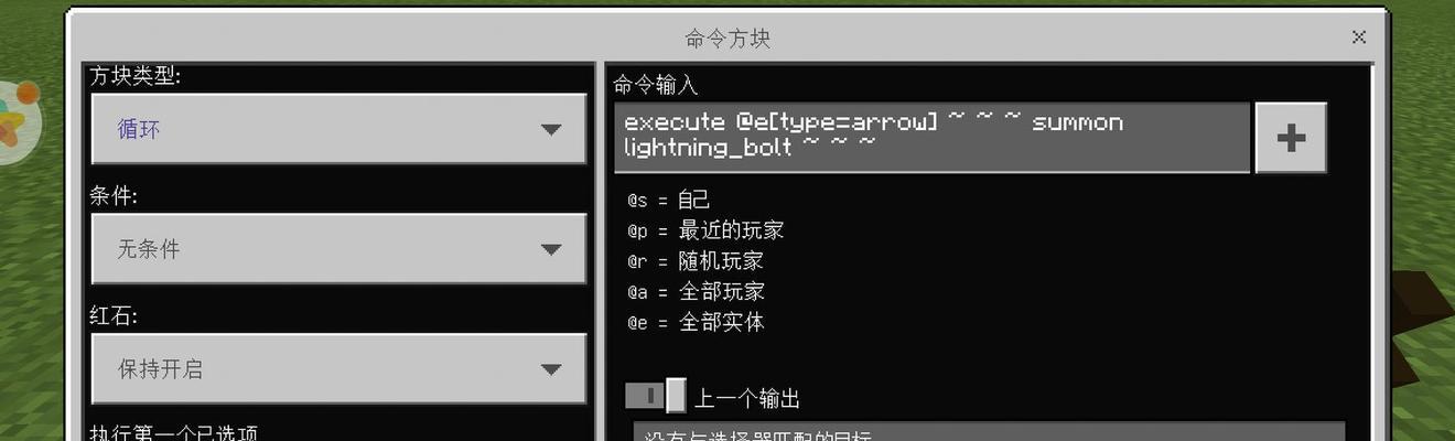 我的世界中命令方块传送的设置方法是什么？