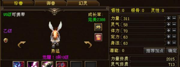 天龙八部宝宝如何出售？出售有什么注意事项？