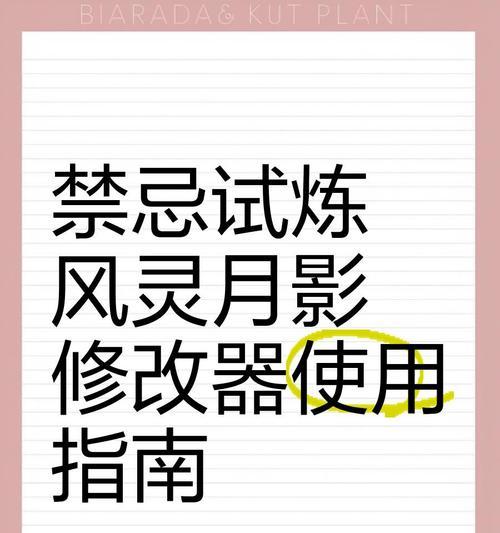 使用修改器是否违规？如何安全使用修改器？