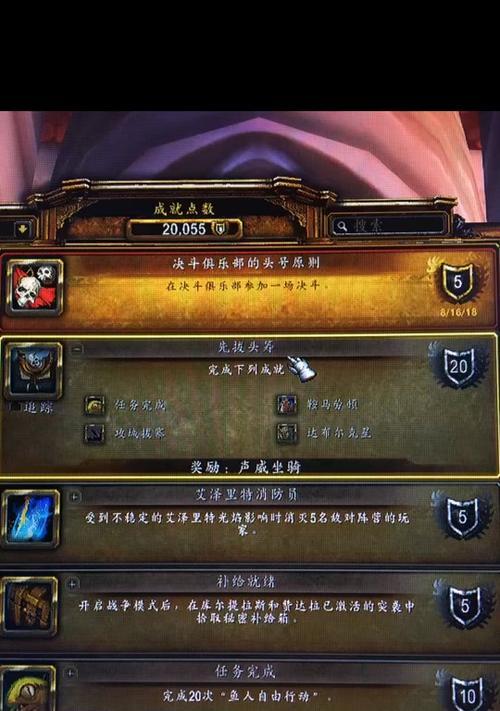 魔兽世界成就如何分享？