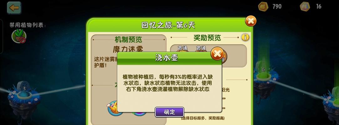 《以狂热的花园2》中的农作物消除技巧大揭秘（掌握关键技巧）