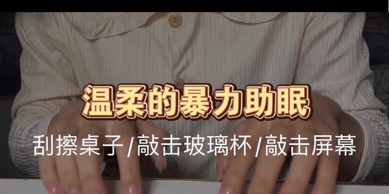 《以狂敲玻璃杯2》通关攻略（打破玻璃迷局）