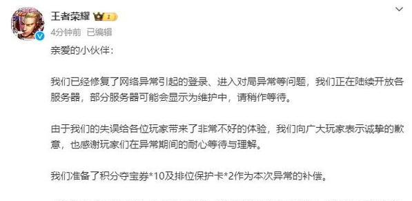 遇到王者荣耀问题该如何反馈？