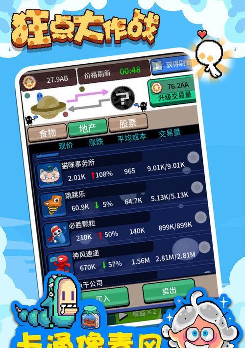 《狂点大作战开局攻略技巧》（掌握关键步骤）