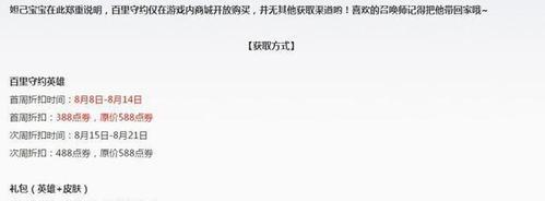 王者荣耀气泡获得的途径有哪些？