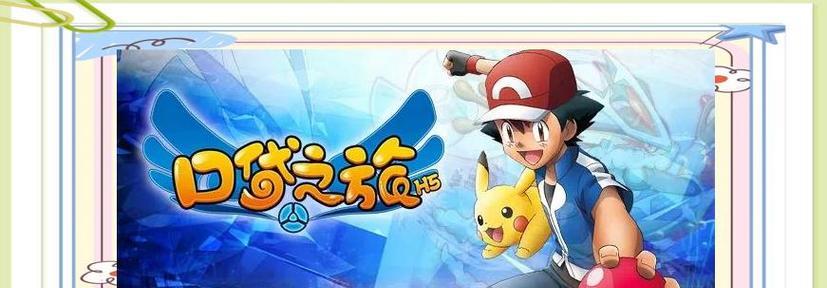 《探索神奇道具，开启口袋之旅的奇幻冒险》（用道具状态解锁无限可能）