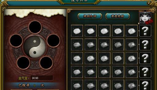 问道游戏中丢失物品如何找回？