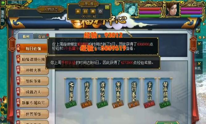 问道游戏中55级如何快速升级？有哪些有效的升级方法？