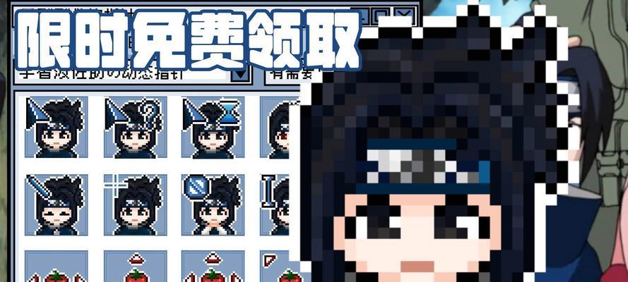 火影忍者鼠标指针如何设置？哪里可以下载火影忍者主题指针？