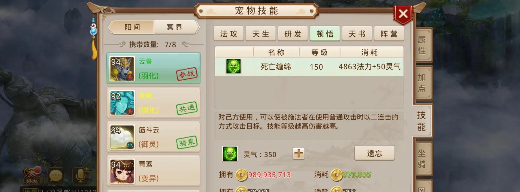 问道亲密度提升方法有哪些？