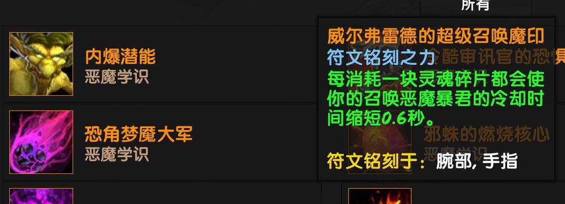 魔兽橙装制作需要哪些材料？制作过程中应注意什么？