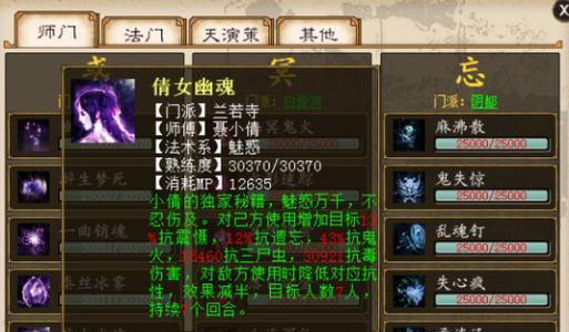 恐怖森林2（探索游戏世界中的恐怖森林）