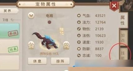 问道中新土的特性是什么？新土对游戏有什么影响？