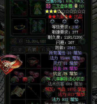 问道中装备降级的正确方式是什么？