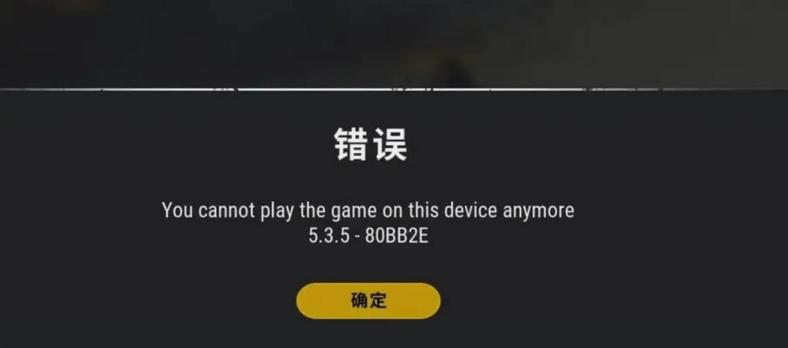 绝地求生闪退解决办法（从根本上解决绝地求生游戏闪退）