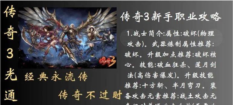 《九天倍功传奇变态合击版道士玩法攻略》（掌握道士技巧）