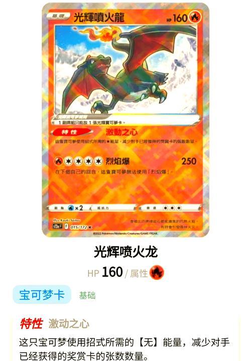 九龙超变传奇卡牌解析之火印的奥秘（探索火属性卡牌在游戏中的战略用途与强大力量）