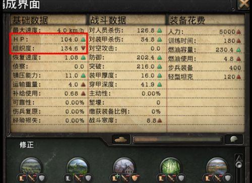 钢铁雄心3