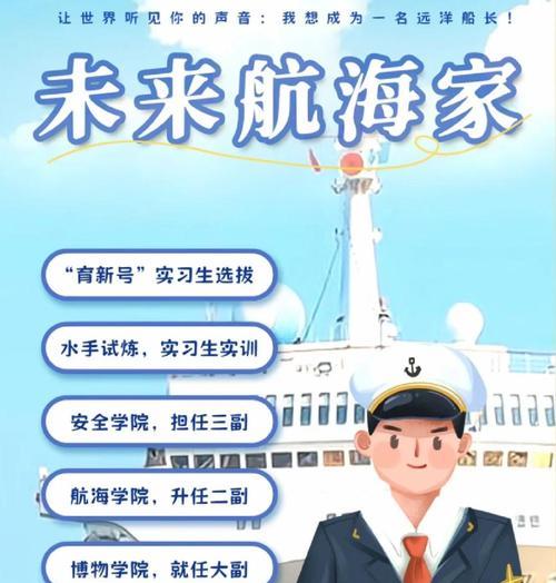 《高空舰队》船员招募攻略（游戏中如何招募船员及相关注意事项）